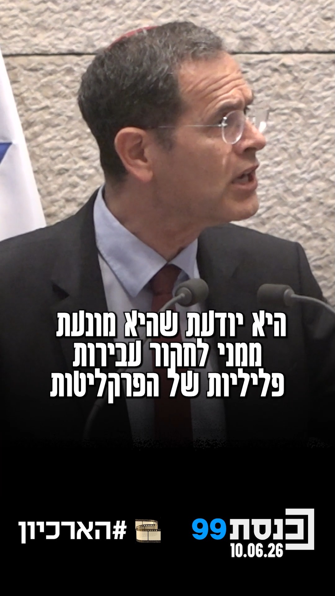 "ראיתי איך המערכת סוטה מהמסלול הערכי שלה"👇...