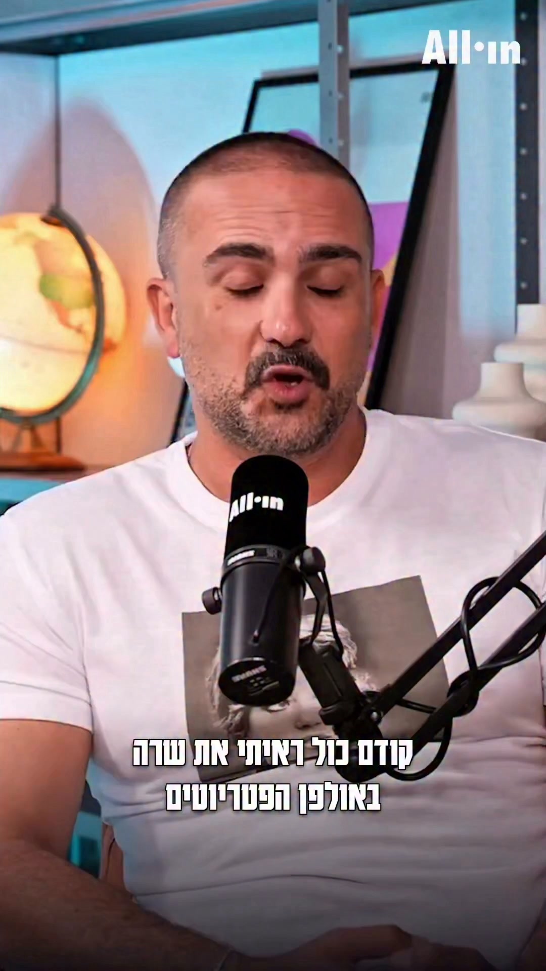 ⁨ ״מה כואב לכם?״ - איך הטרלתי את הרשת בראיון עם ביבי...