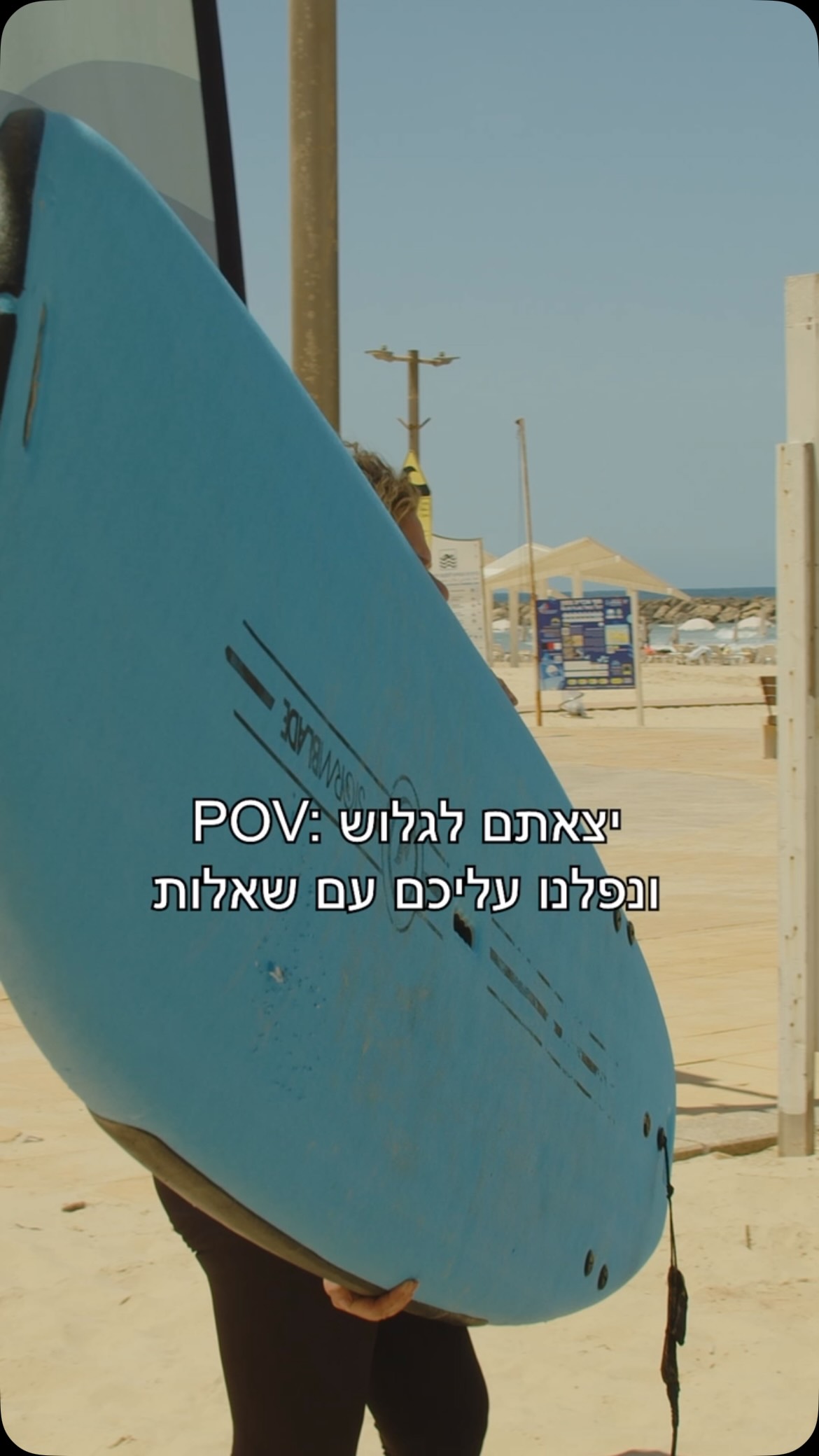 ⁨ הים הציל אותי מעצמי” - חברי קבוצת הגלישה של עמותת “בית על...