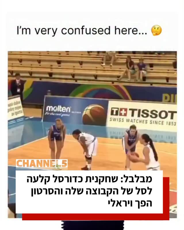 מבלבל: שחקנית כדורסל קלעה לסל של הקבוצה שלה והסרטון הפך...