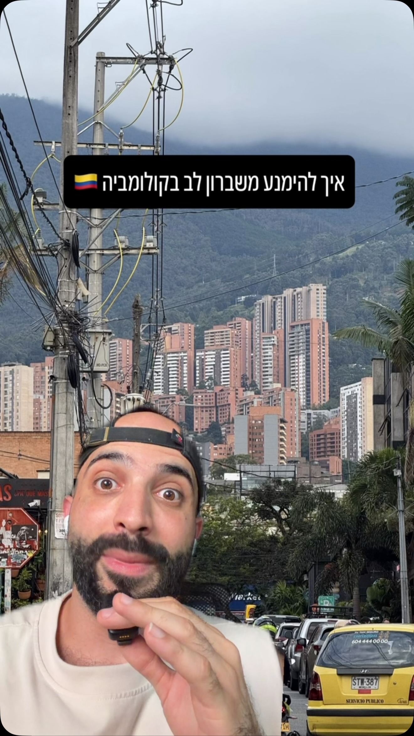 איך להימנע משברון לב בקולומביה 🇨🇴...