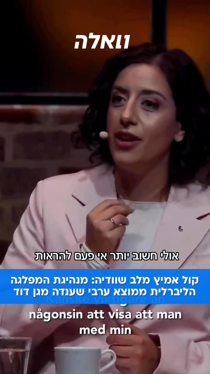 “אף ילד לא צריך לפחד לענוד מגן דוד.” ✡️...