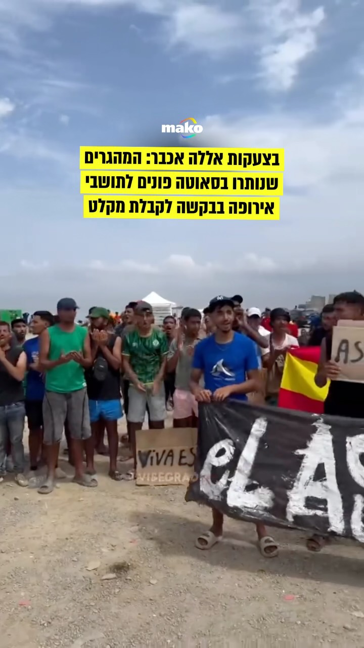 משבר ההגירה טרם נגמר: מוקדם יותר החודש כ-50 אלף מהגרים חצו את...