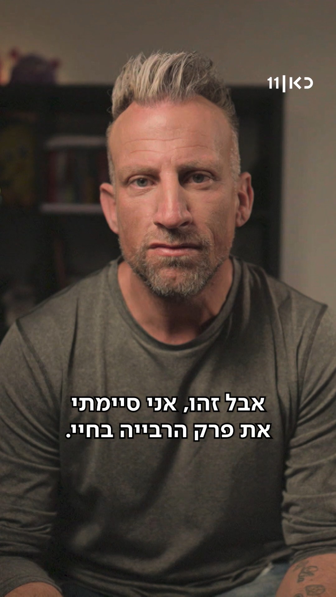 מה תעדיפו - פרק א' בלי ילדים או פרק ב' עם ילדים?...