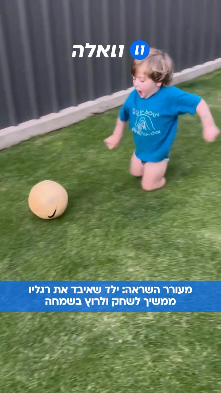 אין דבר העומד בפני הרצון: ילד מדהים שאיבד את רגליו בעקבות...