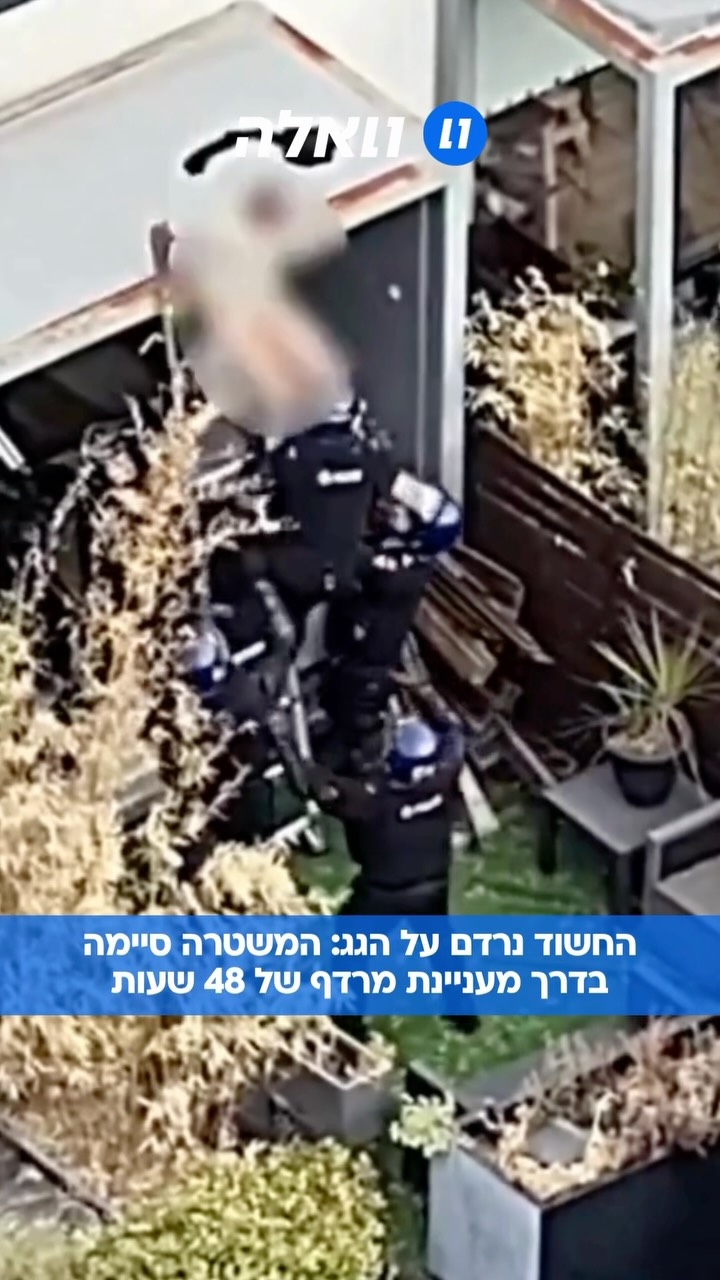מעצר מפתיע: המשטרה סיימה בהצלחה עימות שנמשך 48 שעות לאחר...