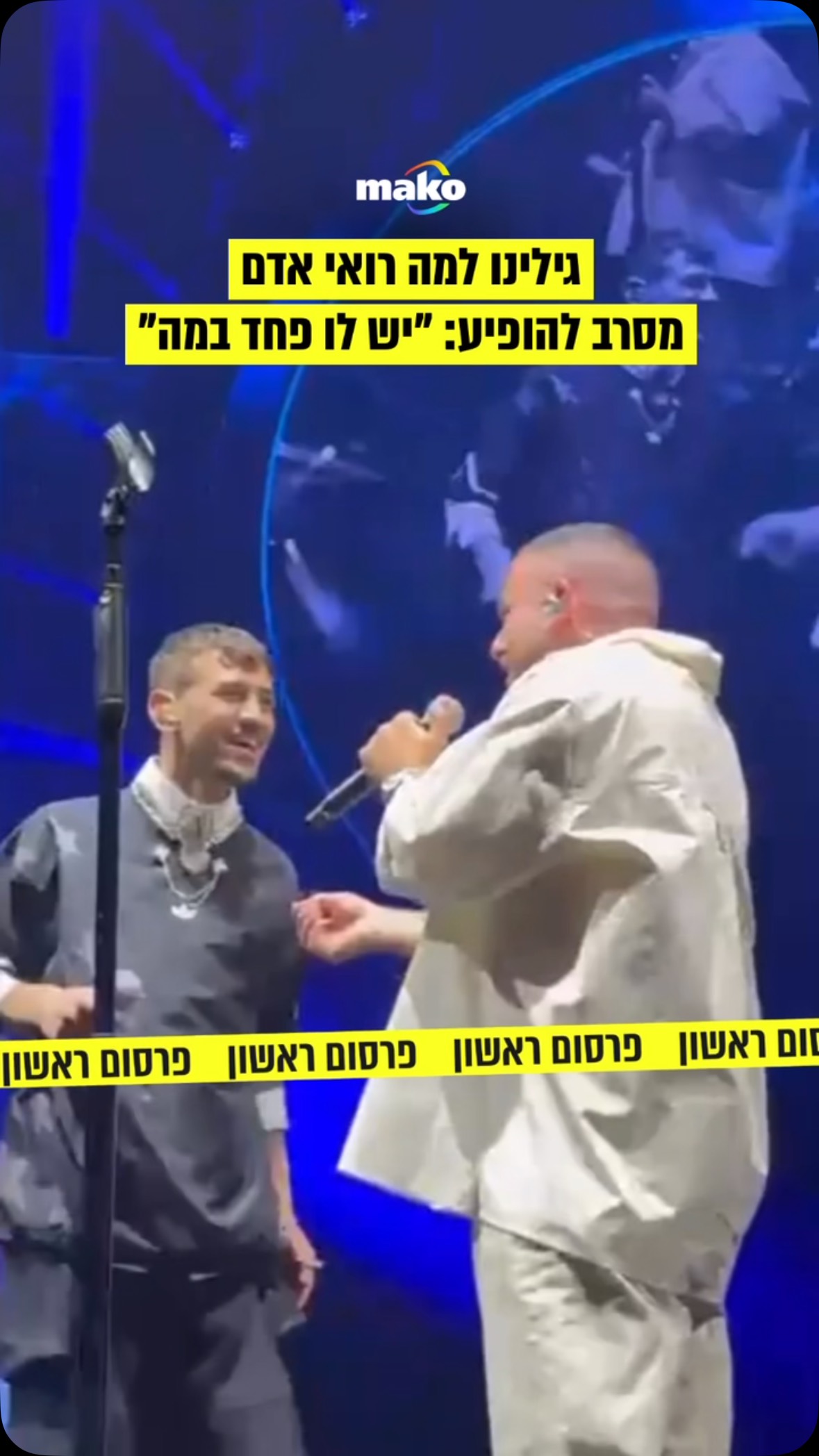 רואי אדם התחיל עם אירוח ב”האמת” של אודיה. בהתחלה השיר לא יצא...