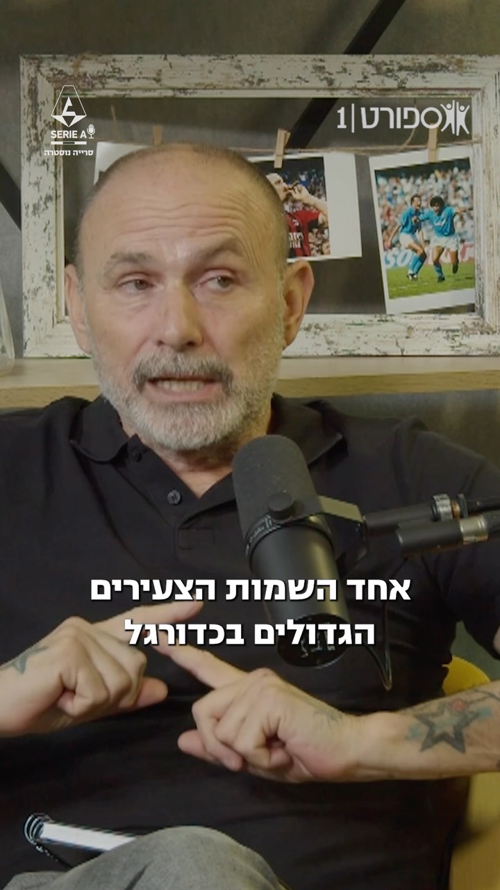 יובנטוס החתימה את הכוכב הבא של הכדורגל העולמי?🌟...