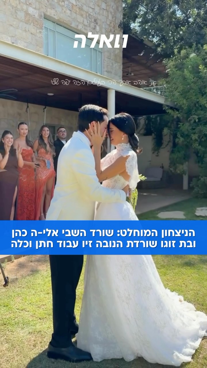 אהבה מנצחת: אחרי עשר שנים של זוגיות, ו- 505 ימים בהן נלחמה על...