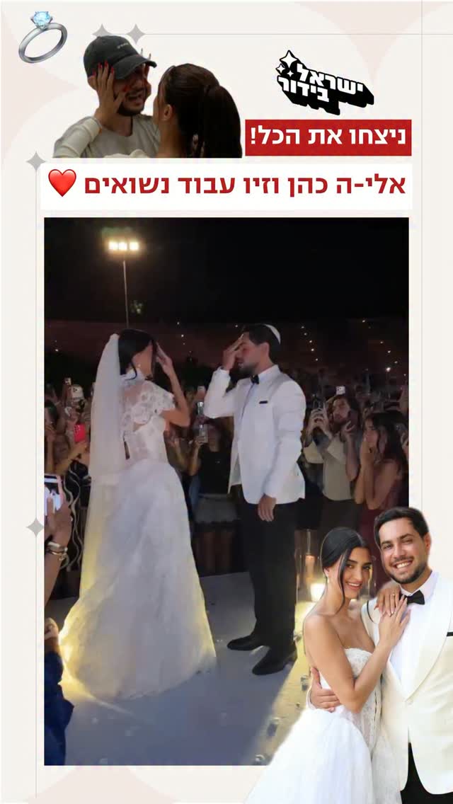 ניצחו את החיים ❤️...