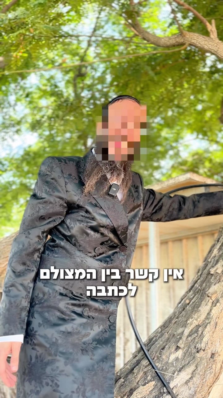 הכל דמיונות צאו מהאקליפציות