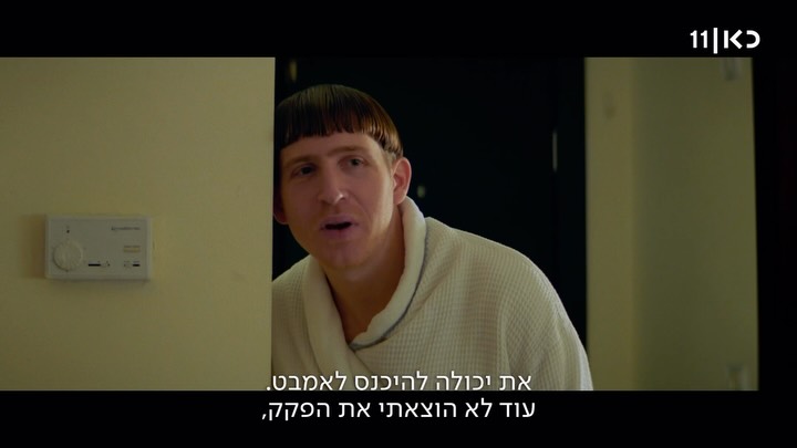 בצי מתלבטת בין נהוראי ליפתח… אבל אולי התשובה היא בכלל טופז?...
