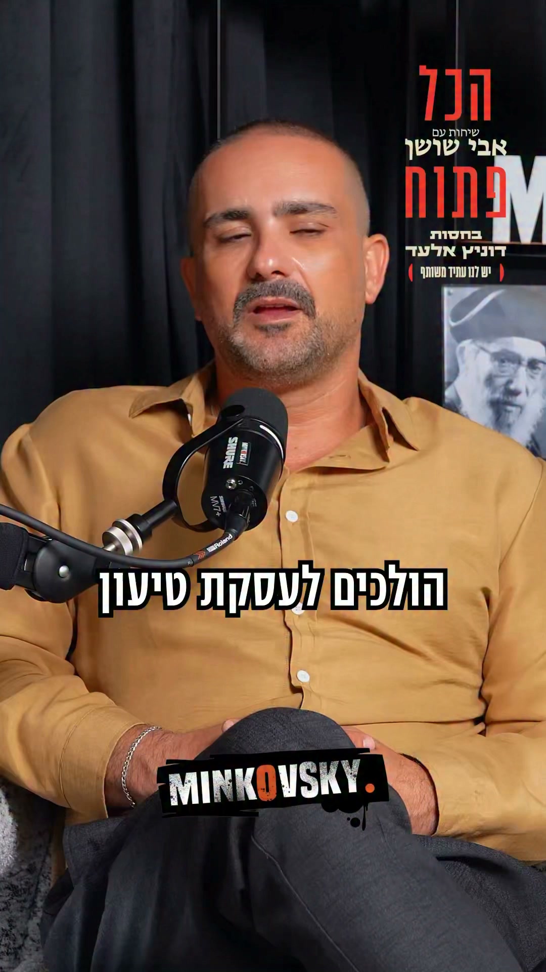 הרב שמואל אליהו, רב העיר צפת ומבכירי הרבנים בישראל תוקף...