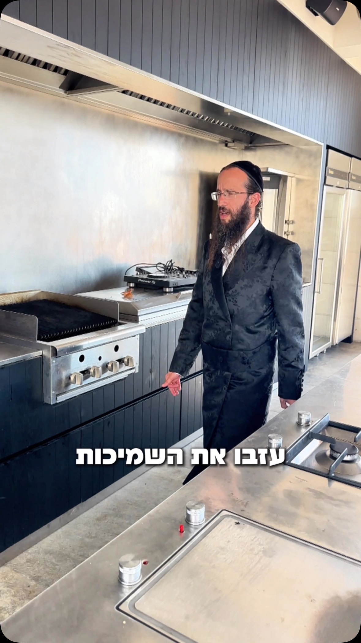 ⁨ הכביסה מלוכלכת ? בואו לסליחות