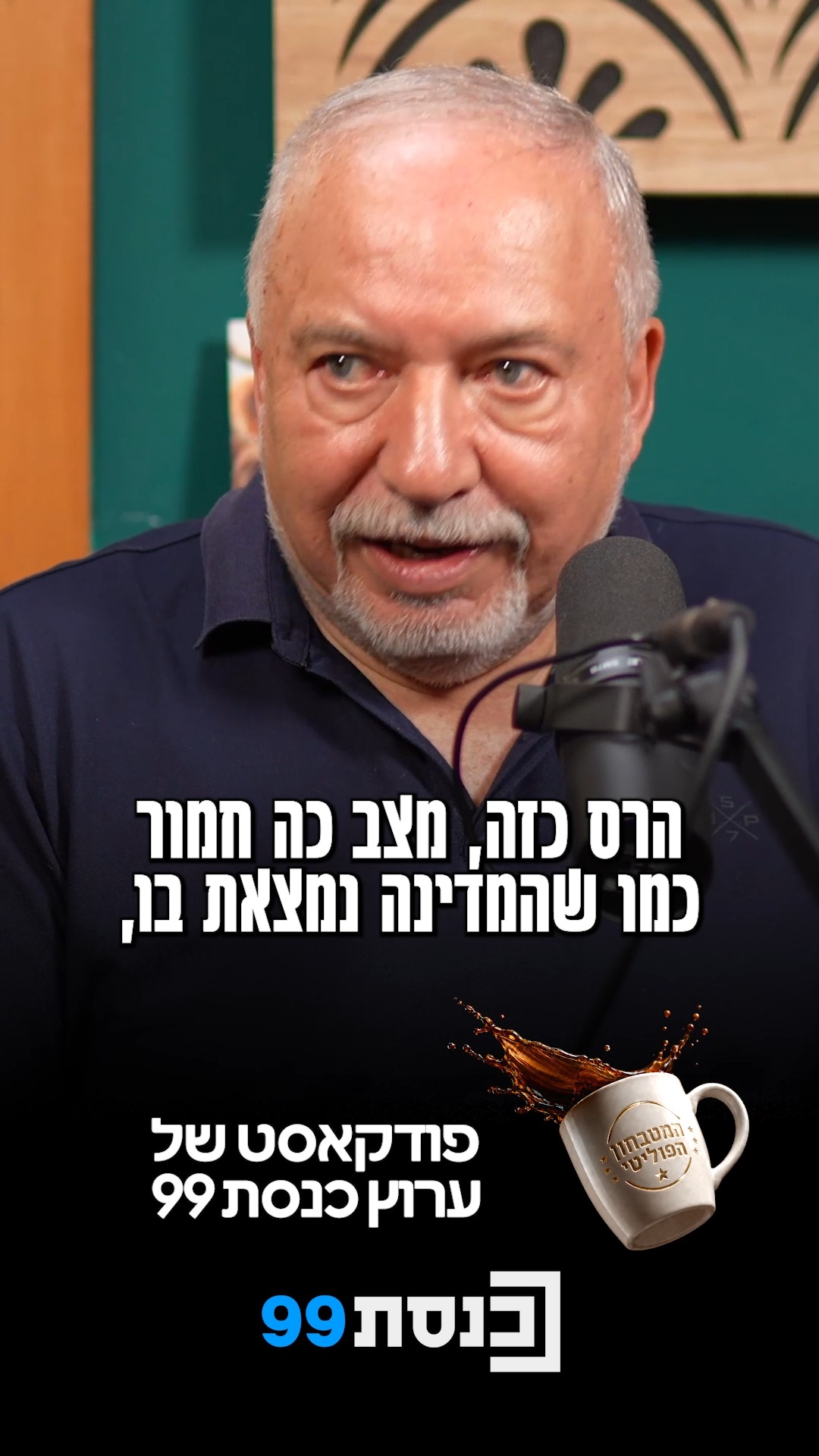 "הגישו תלונה למשטרה נגד הילדים שלי על נייר מכתבים של...