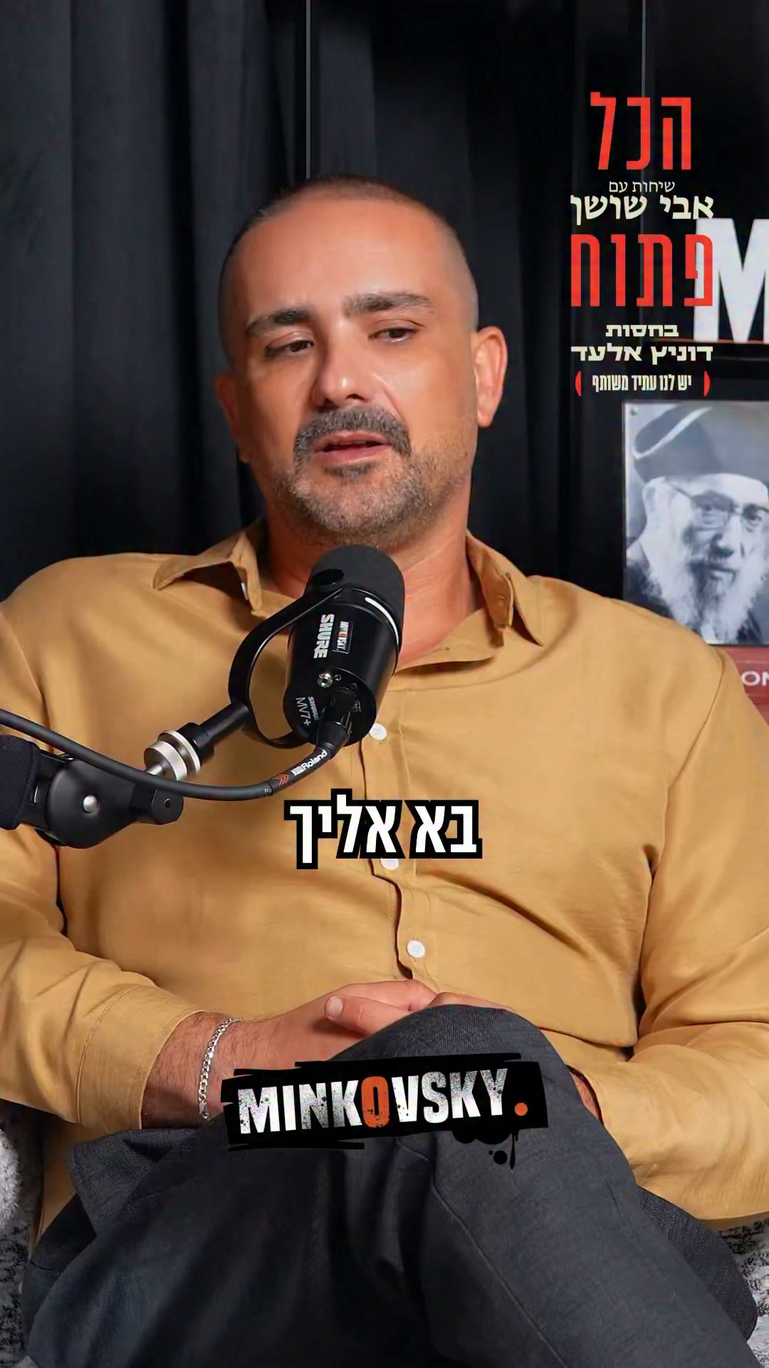 ״ניסו לפגוע בי מינית בגיל 10. זה כמו רצח״ - הרב שמואל אליהו, רב...