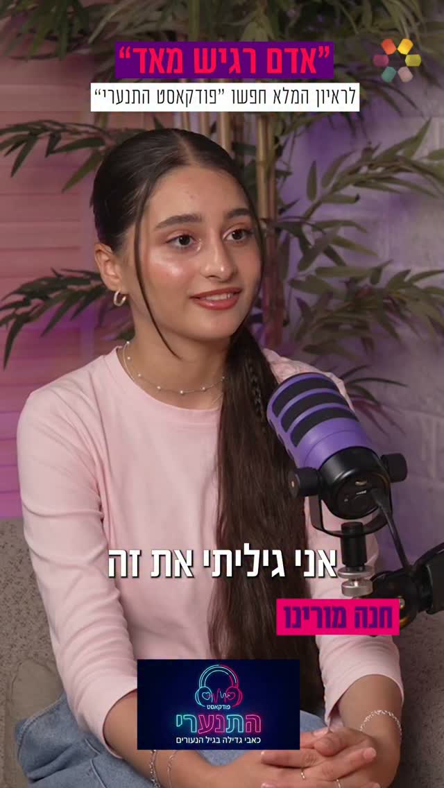 אני אדם רגיש מאוד: חנה מורינו על ההתמודדות המאתגרת בחייה....
