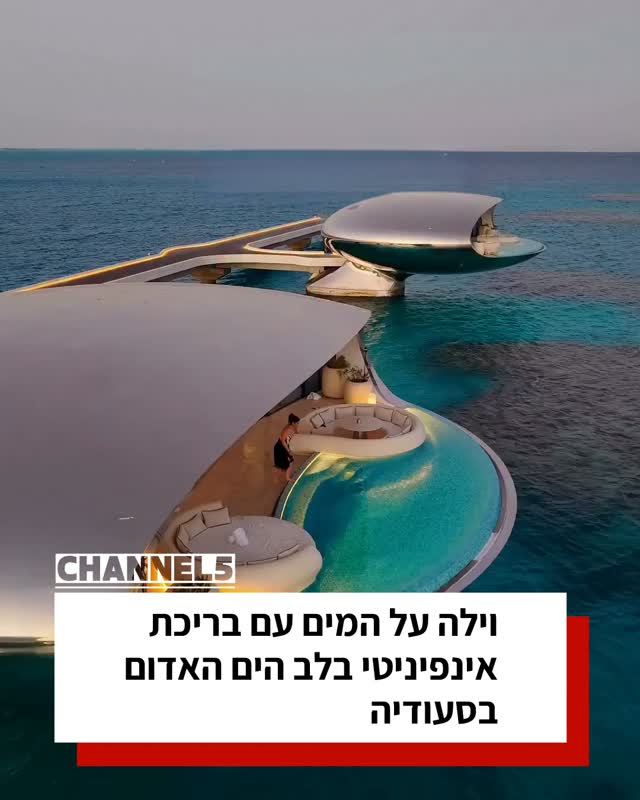 וילה על המים עם בריכת אינפיניטי בלב הים האדום בסעודיה...