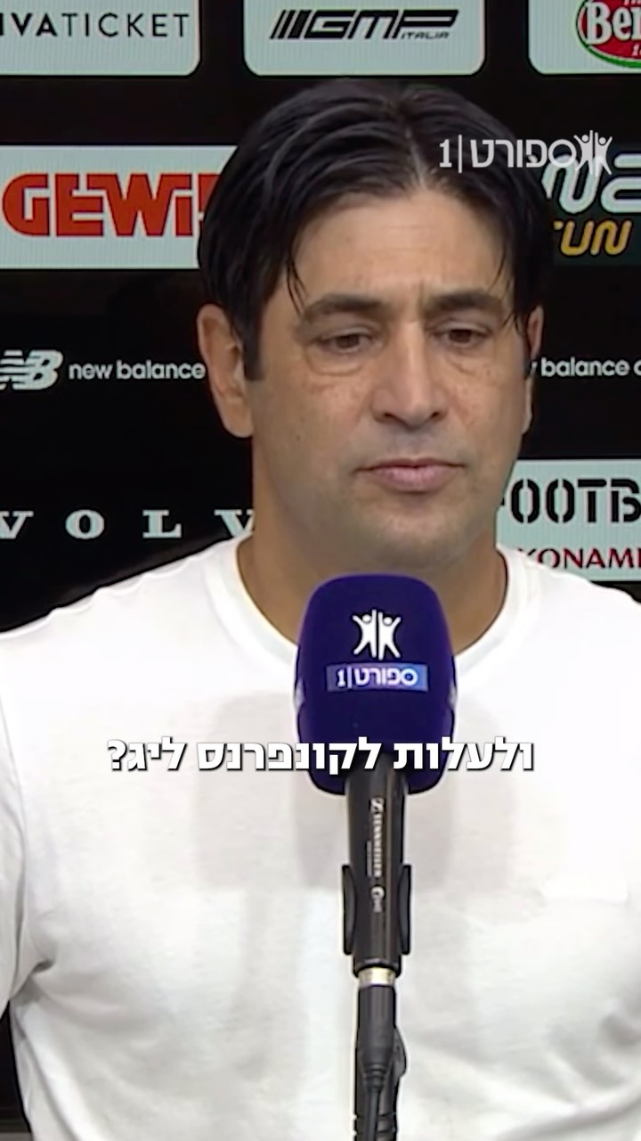 ״אטאלנטה מועמדת לזכייה במפעל, אבל שמרנו על הגומלין חי״🗣️🔴...