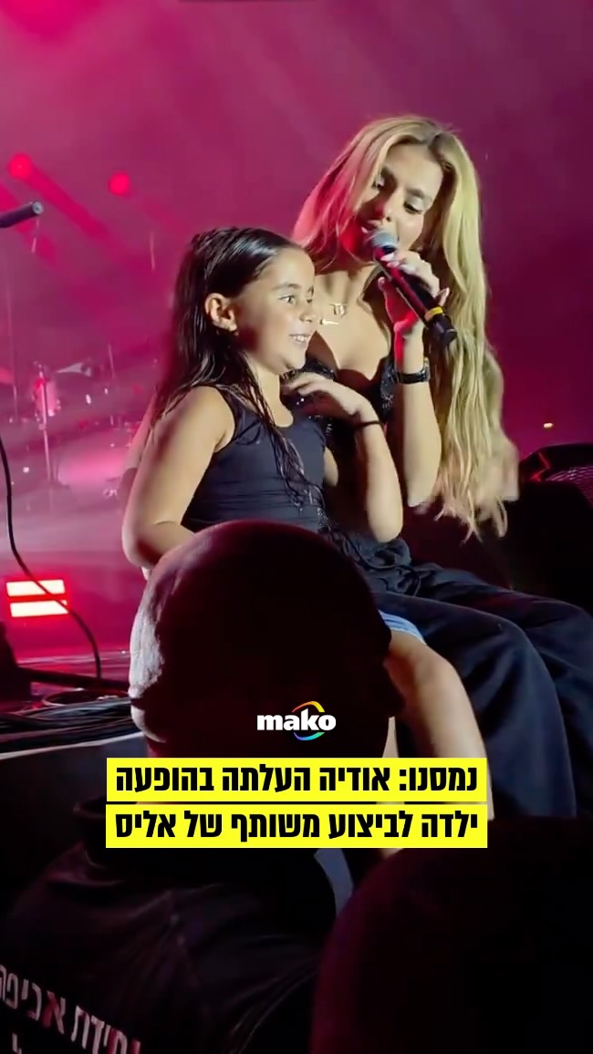 לו״ז צפוף: אחרי שהופיעה אתמול במרכז הארץ, אודיה הגיעה להופעה...