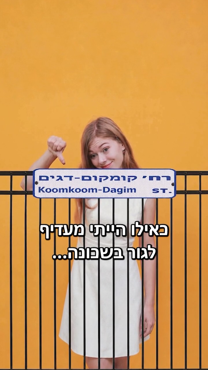 קומקום דגים...