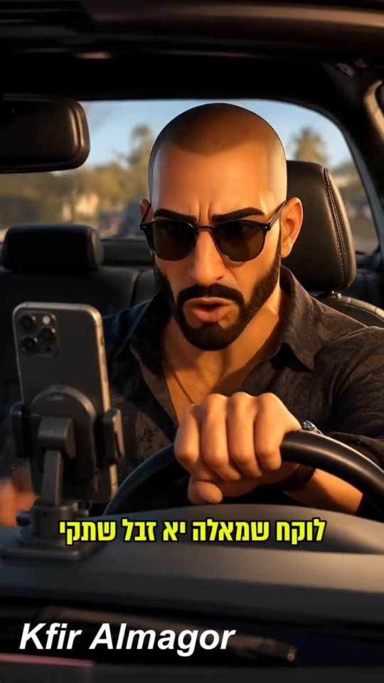 שתקי...