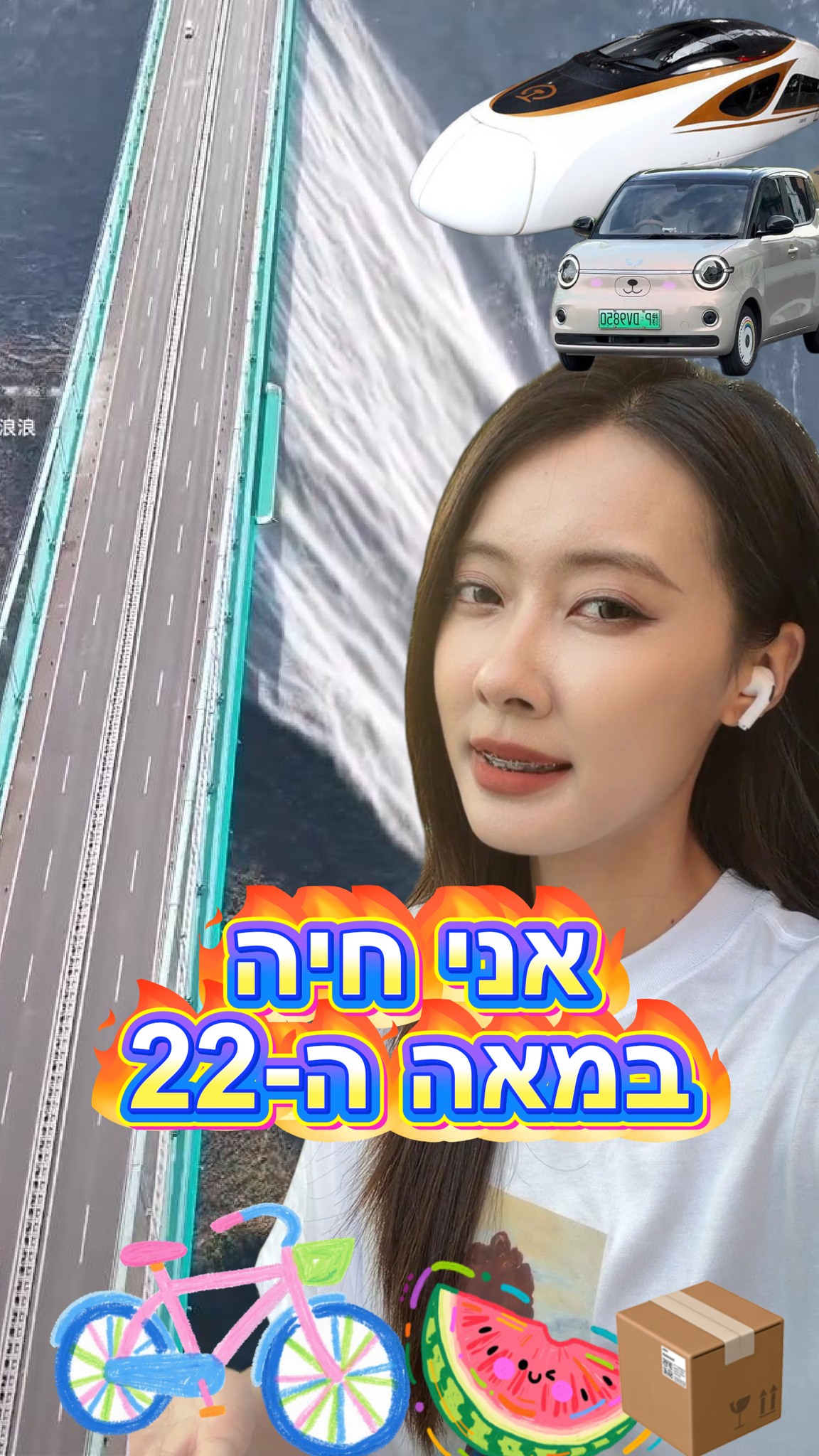 הסינים חיים במאה ה-22...