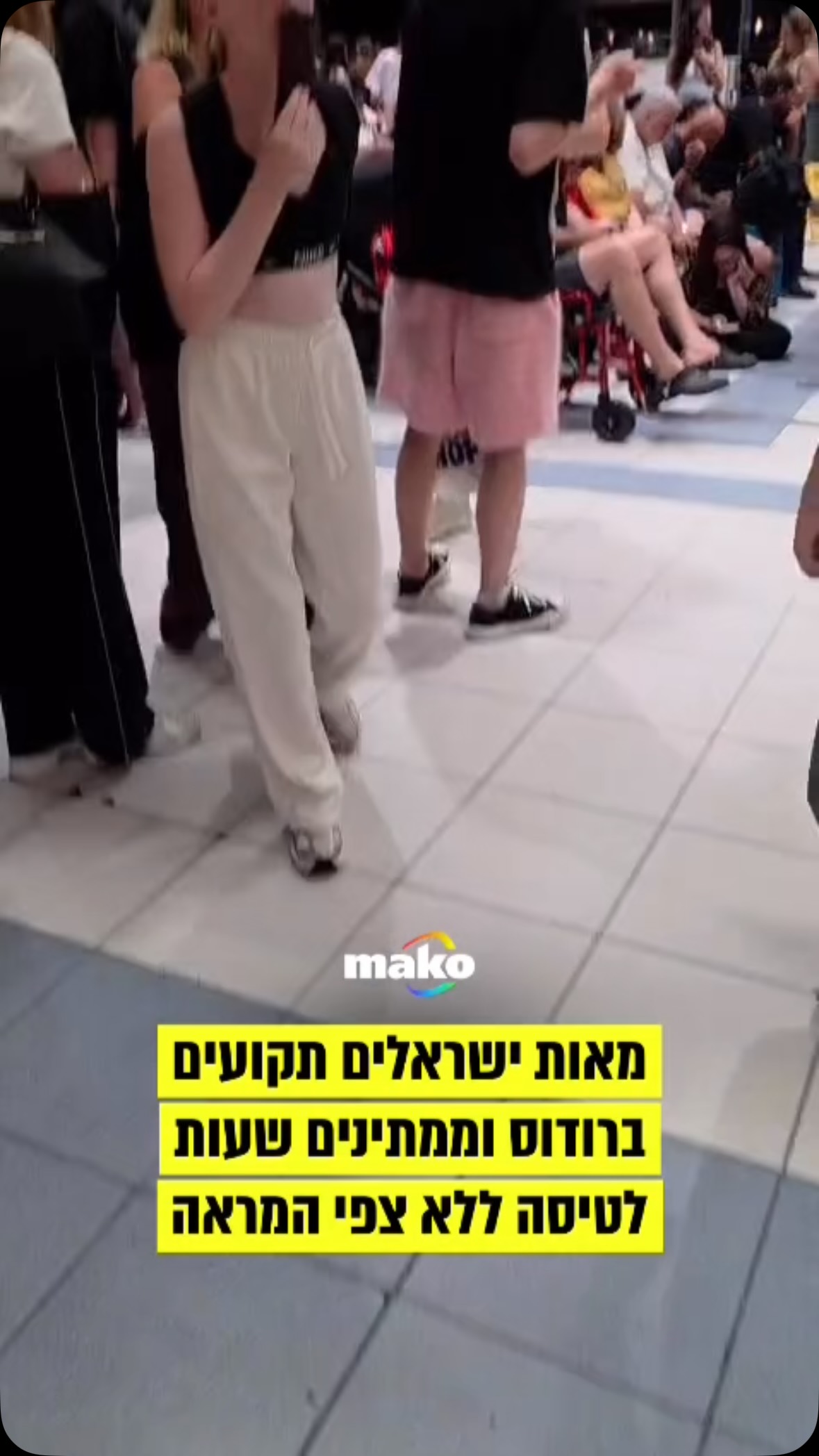 ⁨ על אף שבניגוד לאתמול, כרגע בנתב״ג אין שביתה: מאות ישראלים...