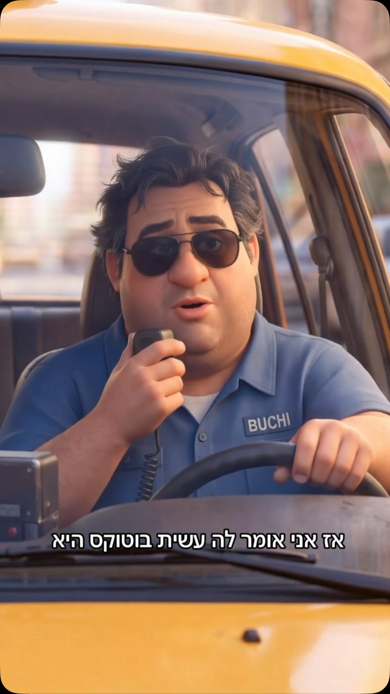 אתה הייתי אתמול הזרקה ...