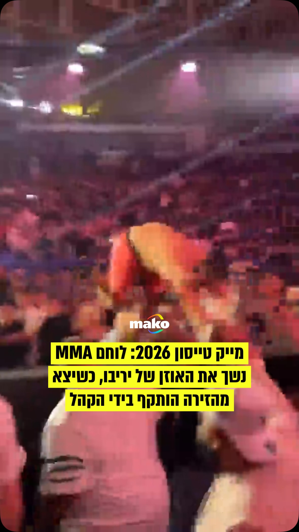 אירוע חריג בצ׳כיה: במהלך קרב MMA ניסה לנשוך את האוזן של יריבו....