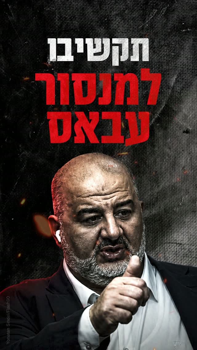 האמת שהם מנסים להסתיר מתגלה כל פעם מחדש:...