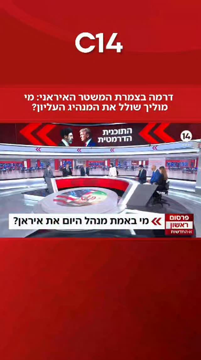 הבובה על חוט של טהרן - והפנים של האיש החזק באמת: מידע בלעדי...