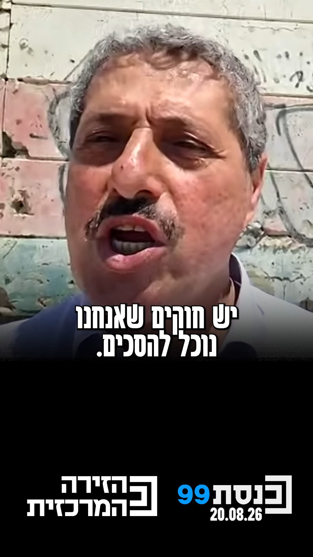 "אנחנו נעדיף ממשלת מיעוט שתוכל להתבסס על התמיכה שלנו" 👇...