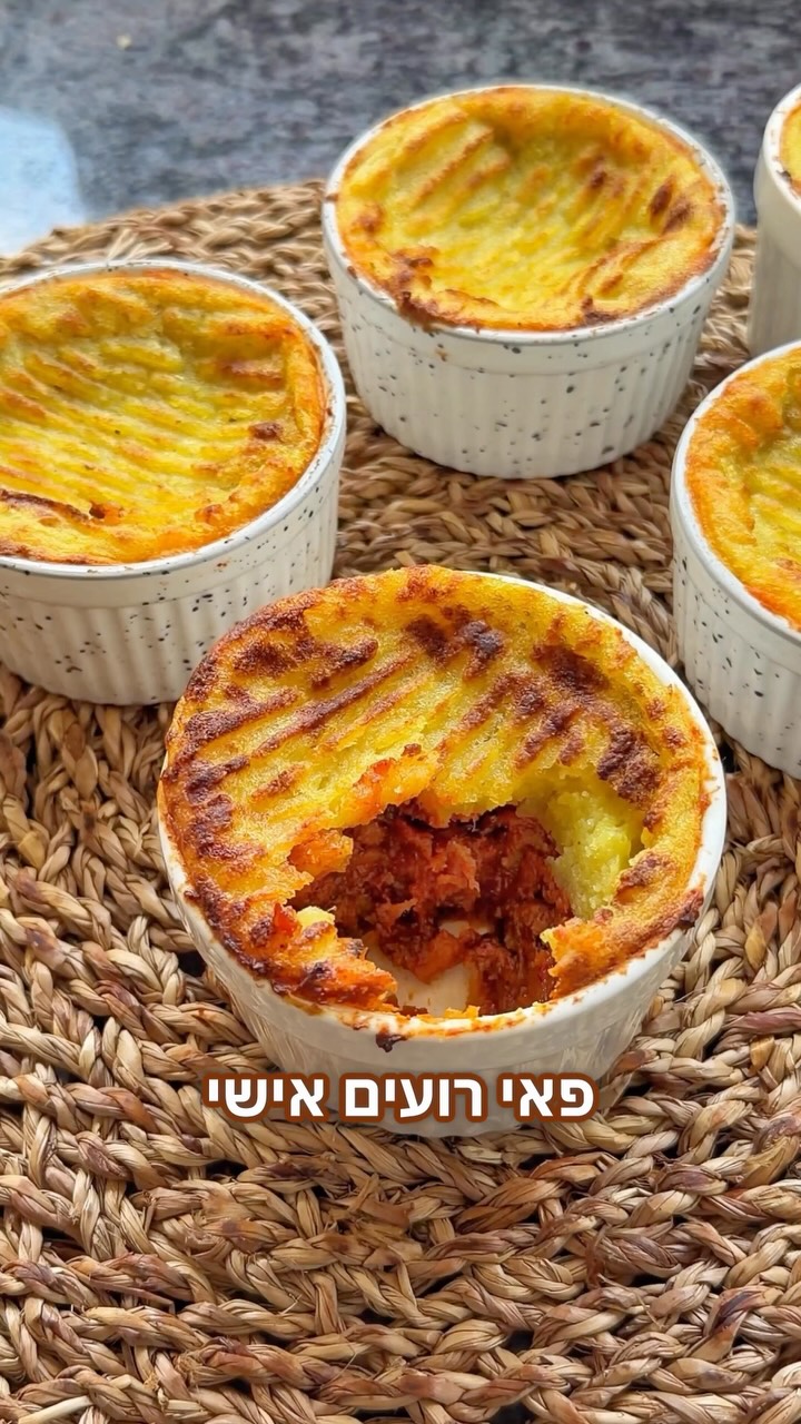 פאי רועים אישי מושלם לשבת ולארוחת הצהריים...