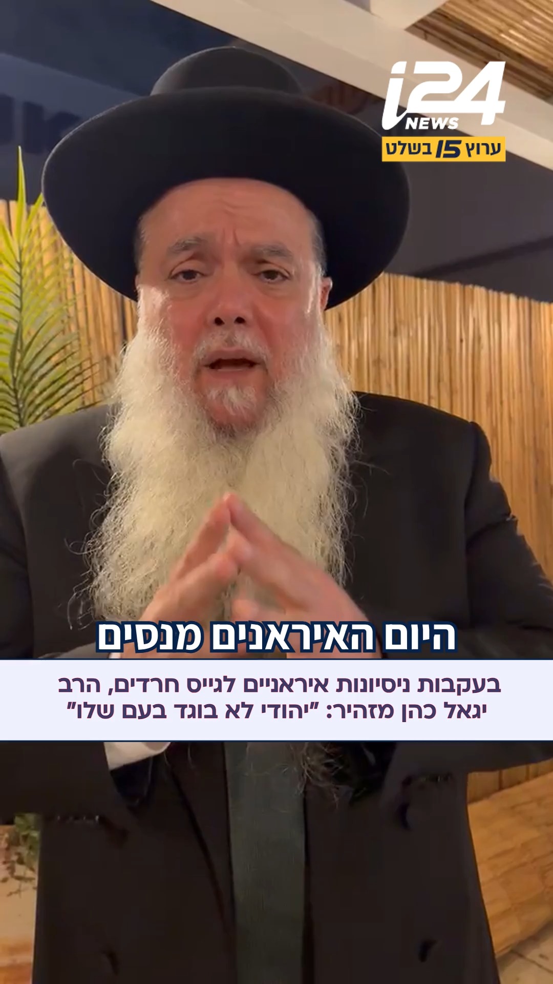בעקבות דוח של שב"כ שהזהיר מזינוק חד בניסיון של האיראנים לגייס...