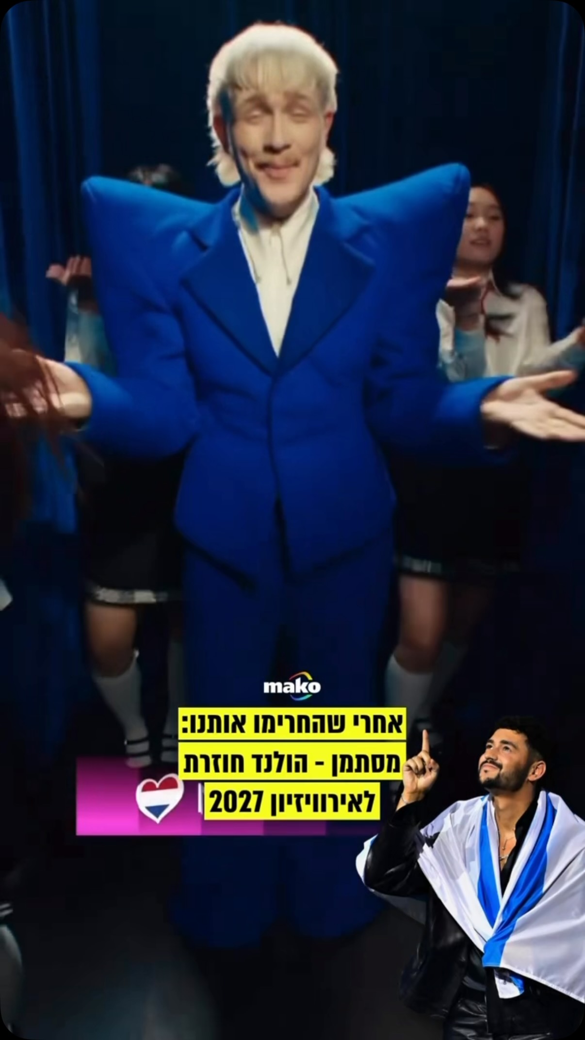 הולנד בדרך לחזור לאירוויזיון 2027 בבולגריה, אחרי שהחרימה את...