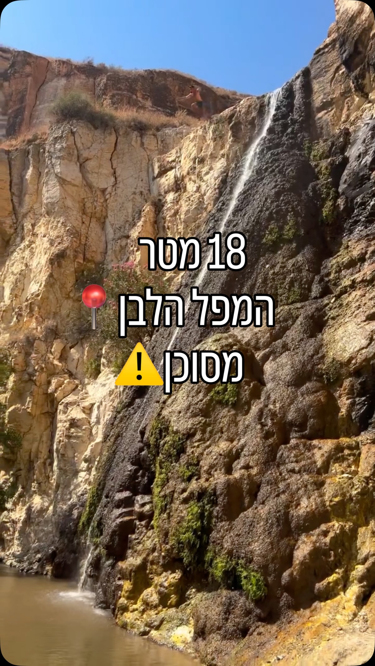 ⁨ חשוב לדעת שמאחורי כל קפיצה יש תהליך....