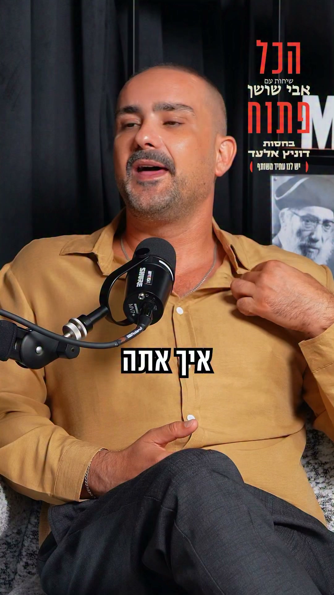 הרב שמואל אליהו, רב העיר צפת ומבכירי הרבנים בישראל: ״צריך...