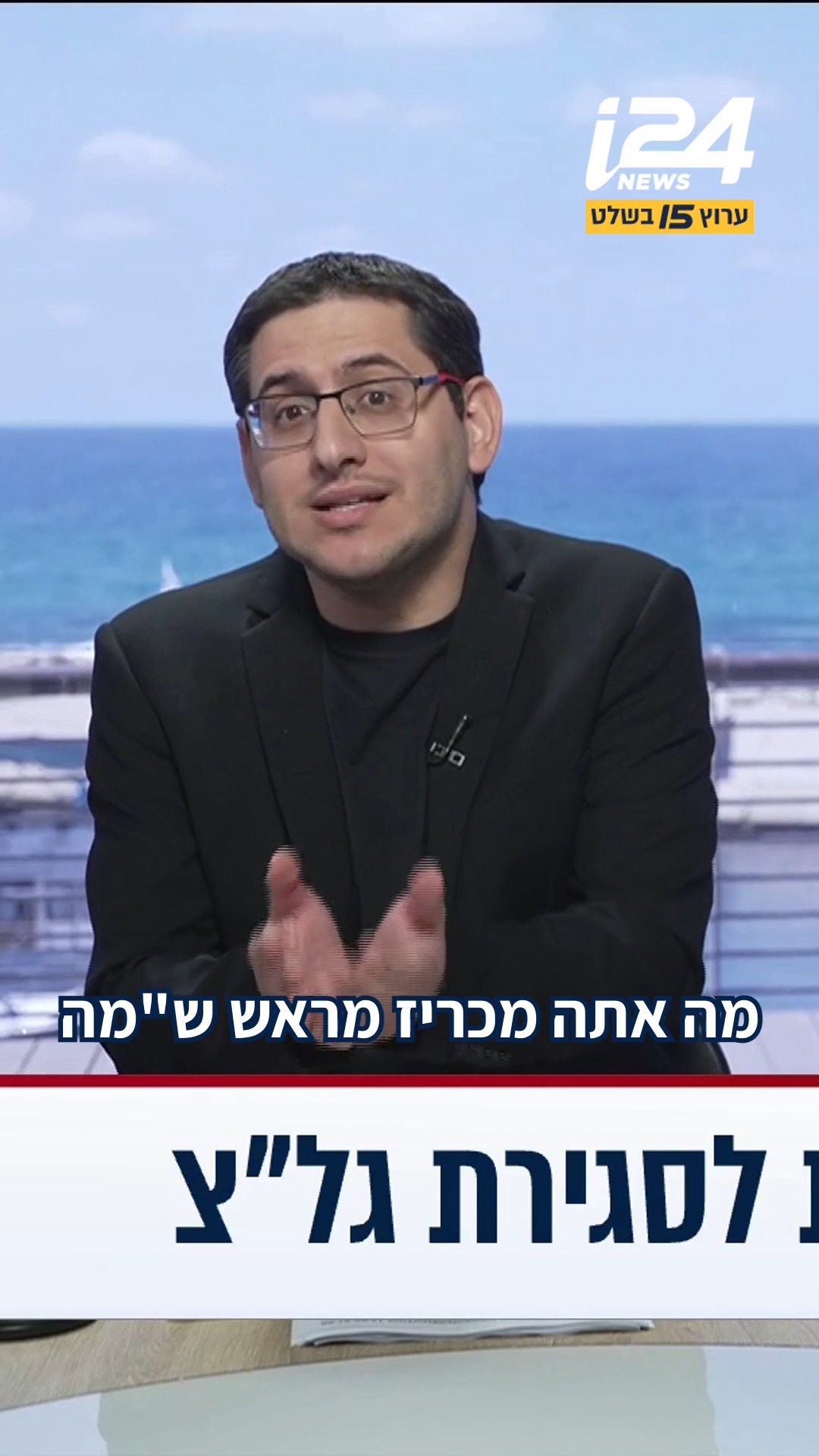 פסיקת בג"ץ בעניין גלצ מוכיחה שוב: שרי הממשלה נהגו בטמטום...