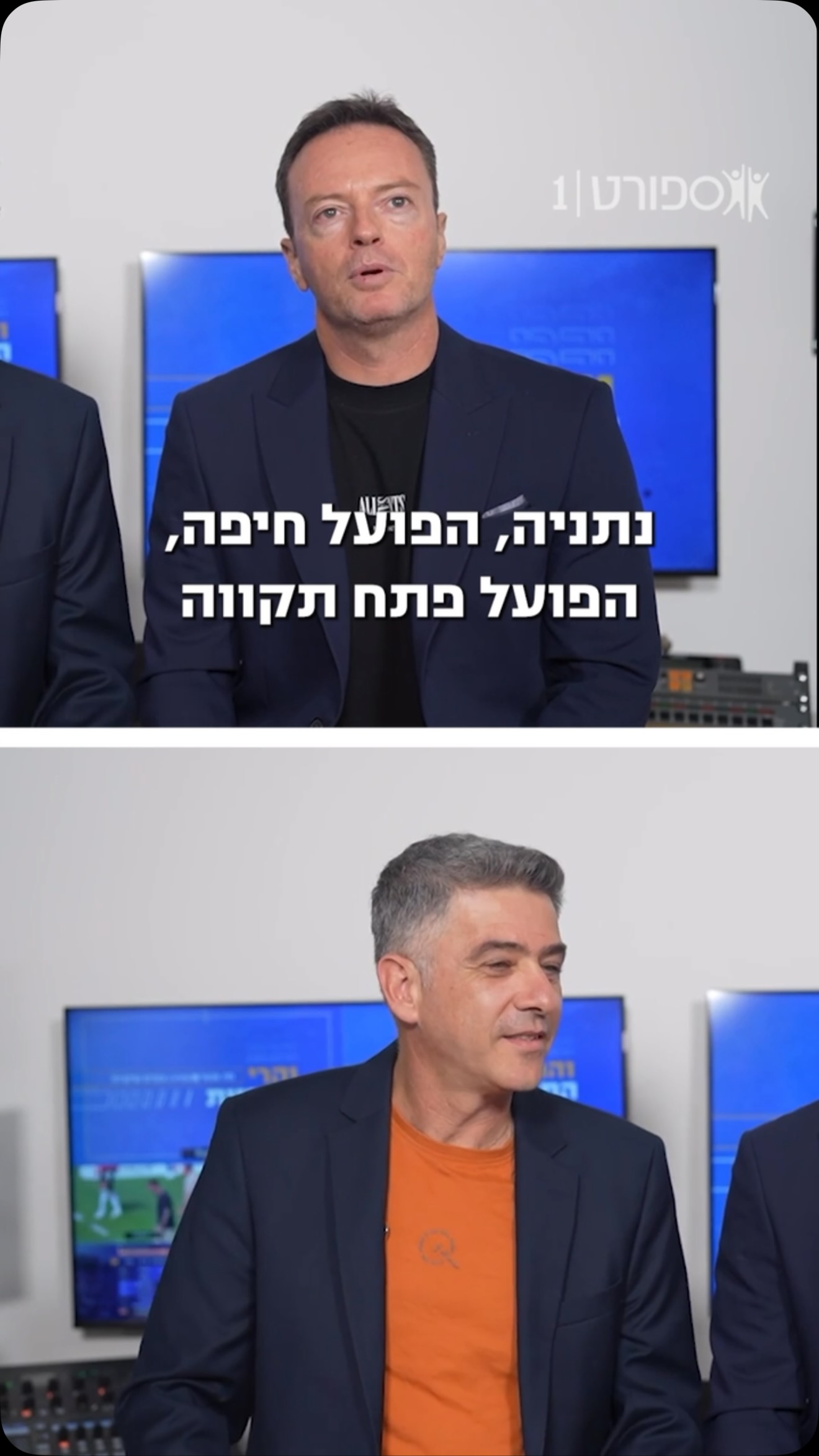 מי תהיה בשישייה הראשונה לדעתכם?⚽️...