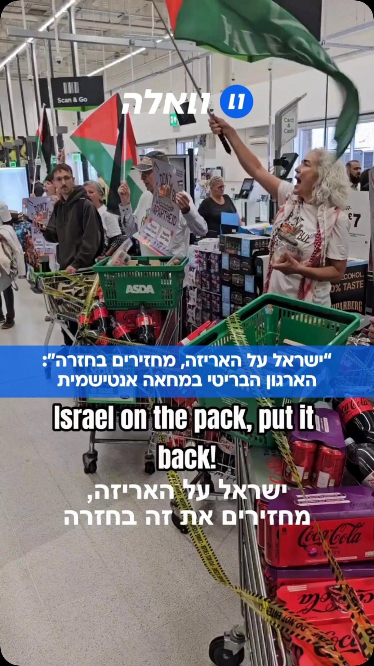 תיעוד שעלה מהרשתות חושף את שיטות הפעילות של ארגוני החרם...