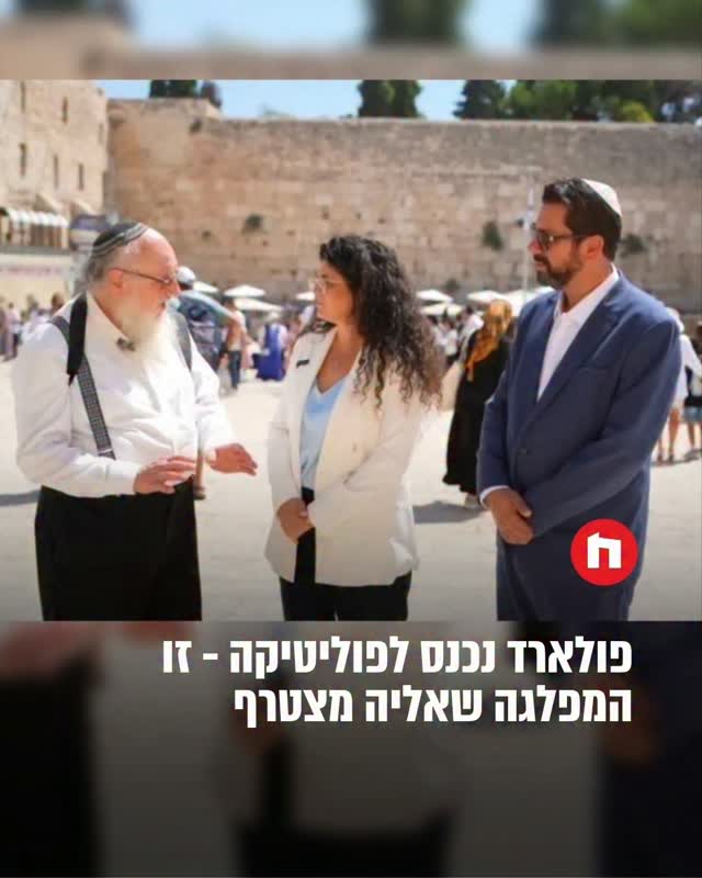 מפלגת “ישראל תחילה”, בראשות ח”כ שרן השכל, מודיעה הבוקר על...