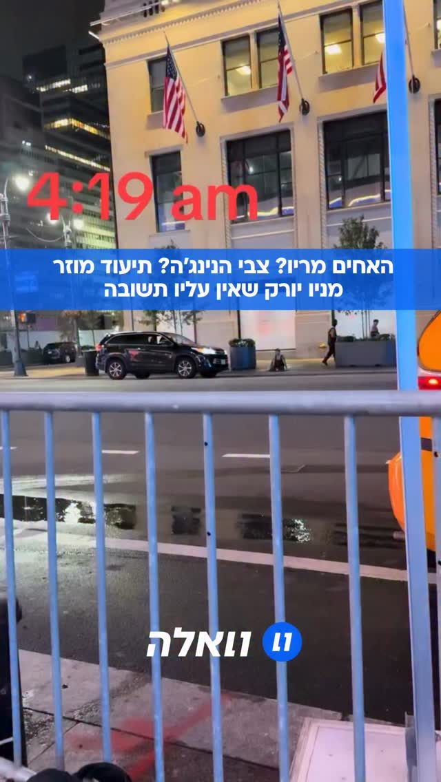 כבר כמה חודשים שניו יורק מנסה לפענח את התעלומה הזו, ועדיין אין...