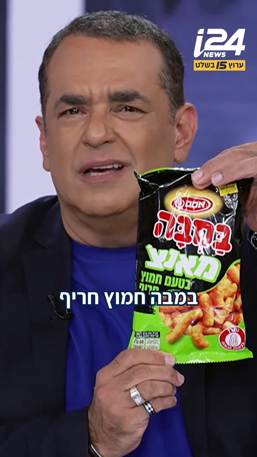 "אני מוקף באווילים": מה גרם לניב גלבוע לכעוס על חטיף הבמבה...