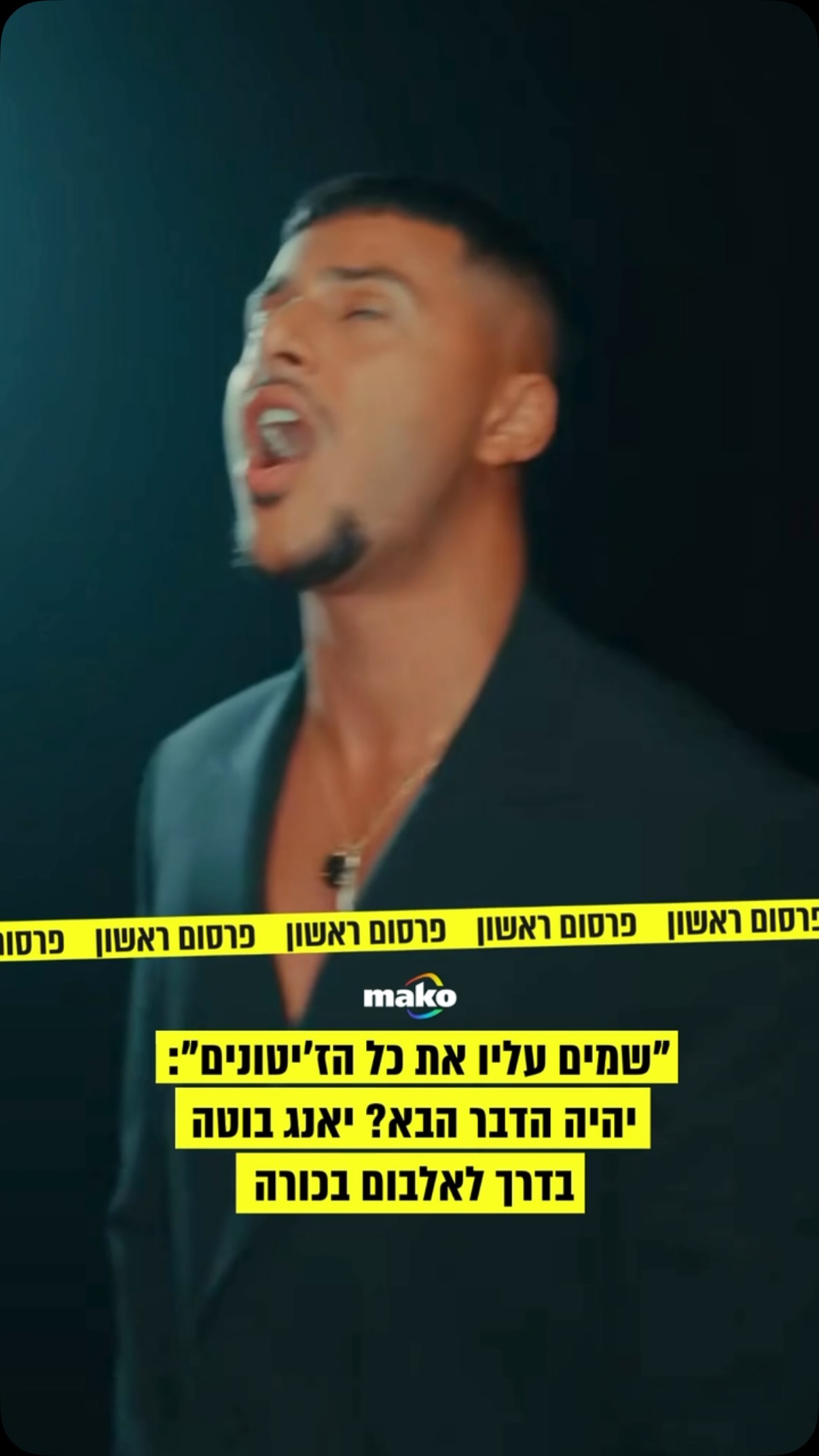 אחרי שהתקבל בתשואות כשהתארח אצל עדן בן זקן בהיכל מנורה, יאנג...