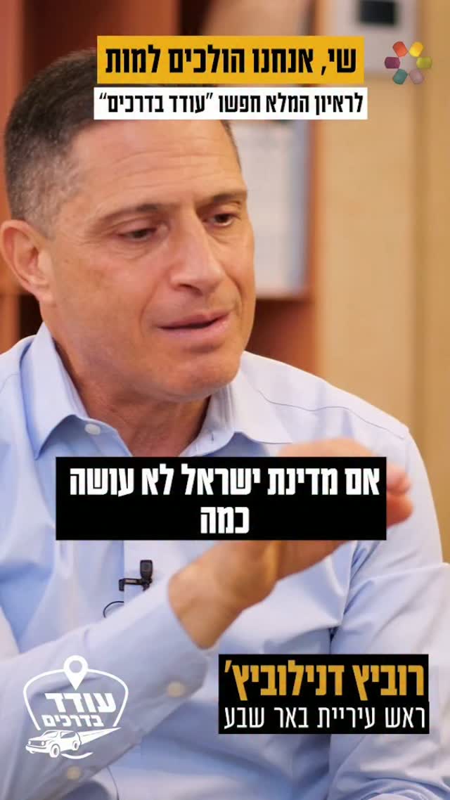 "התנ"ך שייך לכולם. זאת הזכות ההיסטורית שלנו"....