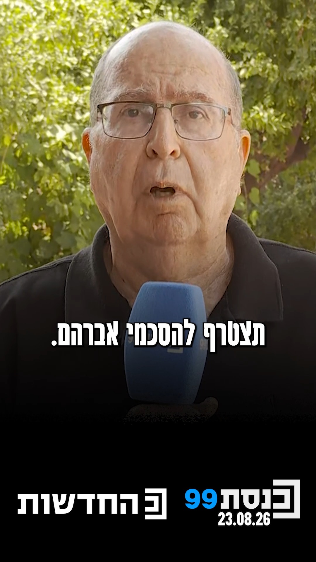 "אחרי חיסול צמרת חזבאללה הייתה שעת כושר להציע לאסד להצטרף...