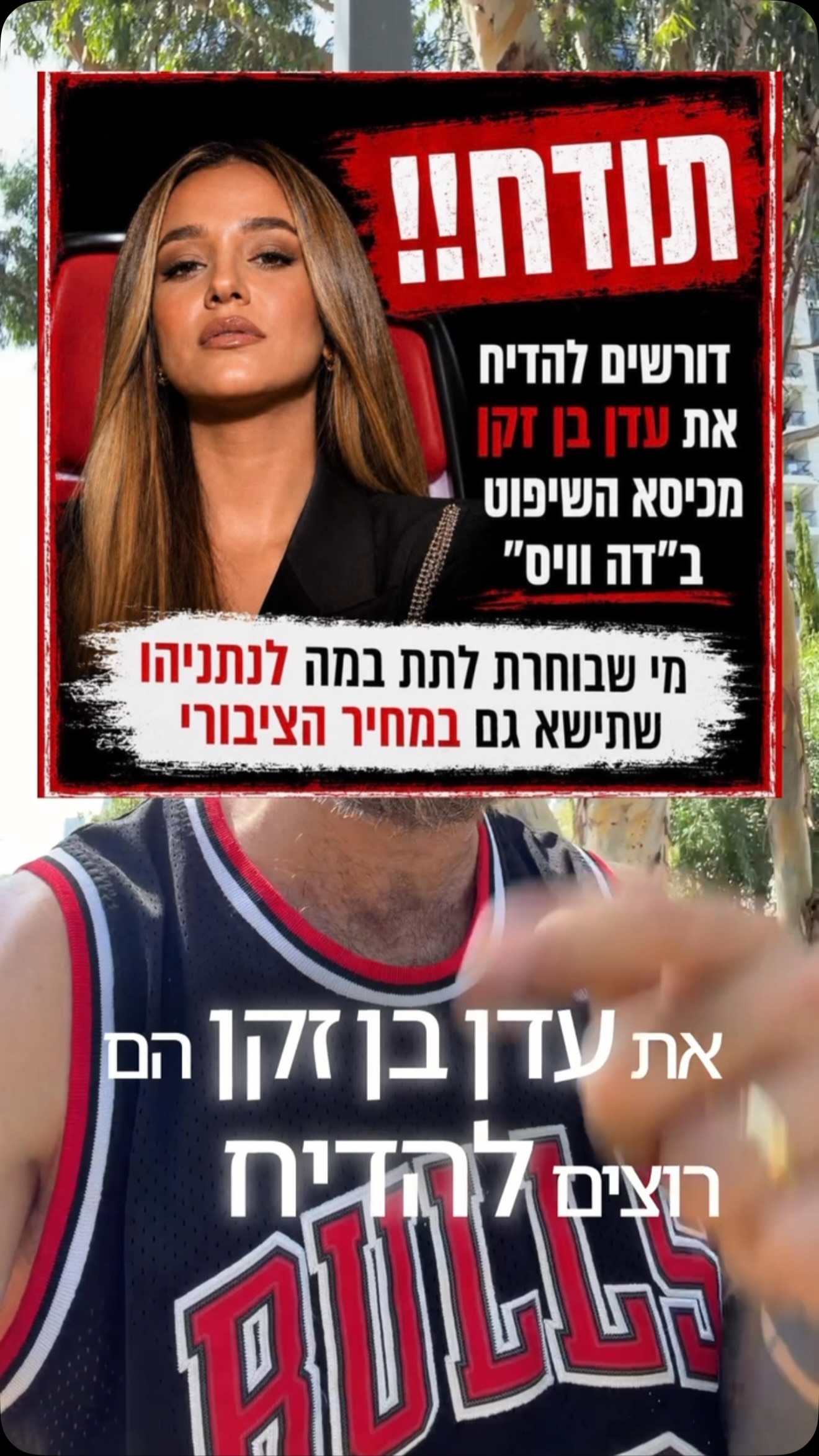 הליברלים ! הלילה בפתחי ושי 23:00 ערוץ 14