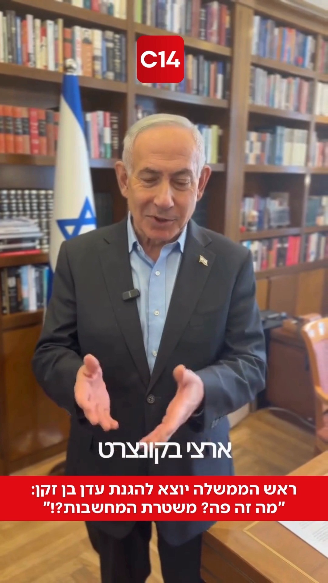 ראש הממשלה בנימין נתניהו ורעייתו שרה הפתיעו בסוף השבוע...