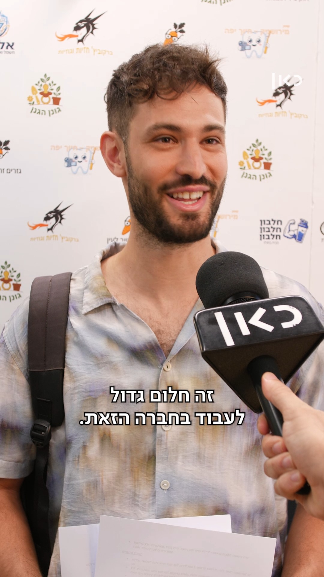 עדי התקבל לעבודה בהייטק אחרי 120 ראיונות 🏆...